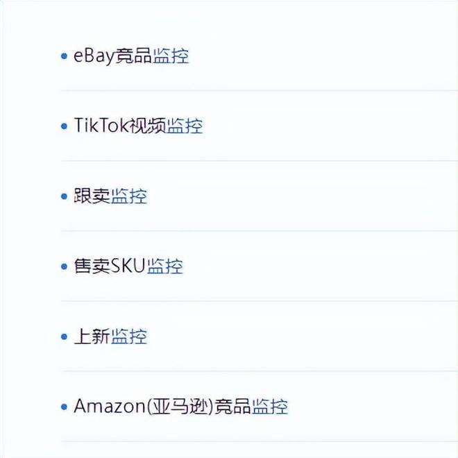 多样化监控小工具