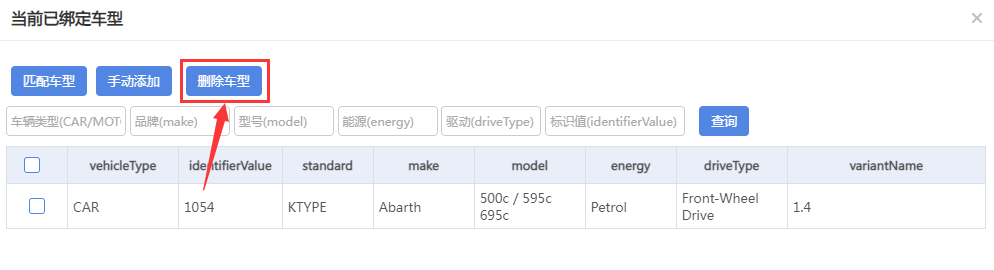 亚马逊欧洲汽配车型库绑定