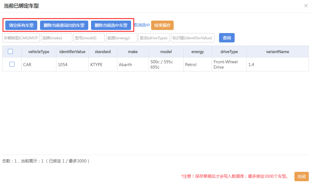 亚马逊欧洲汽配车型库绑定
