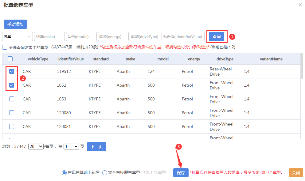 亚马逊欧洲汽配车型库绑定