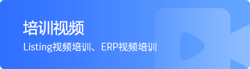 通途ERP 截图 2